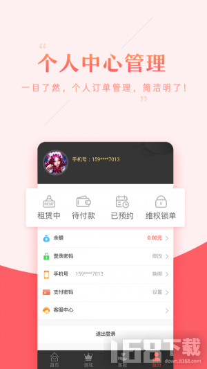 租号助手