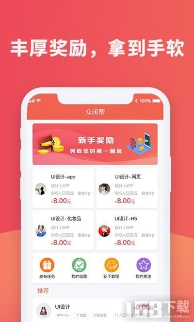 众闲帮