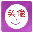 透明头像生成器