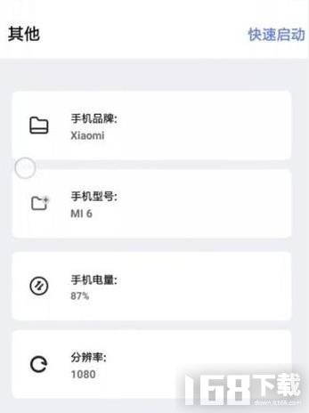 橘子画质助手