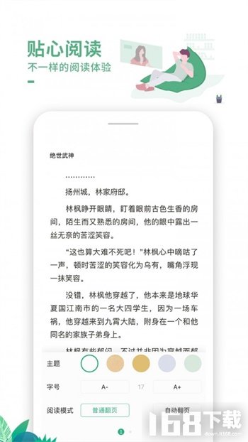 爱看书吧app