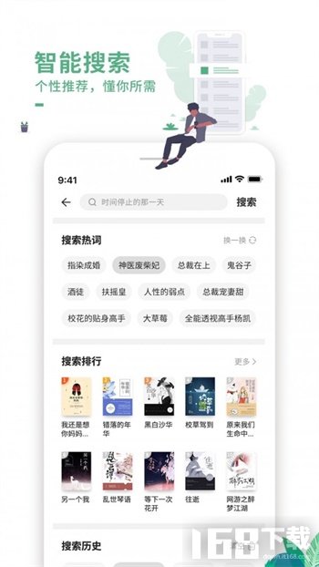 爱看书吧app