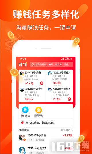 赚钱了兼职