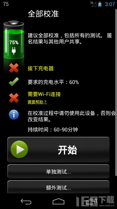 绚丽电量