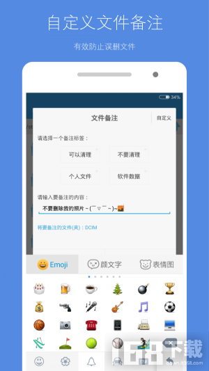 存储空间清理