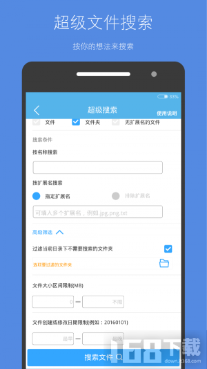 存储空间清理