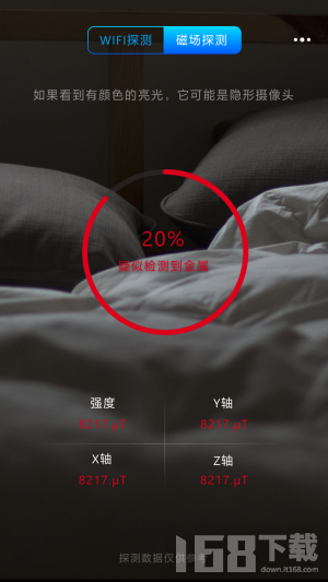 火眼摄像头探测