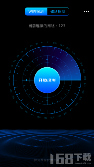火眼摄像头探测