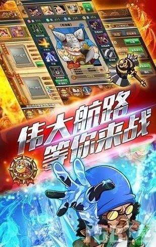 大海贼时代