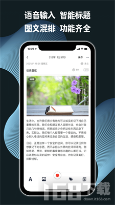 记之日记