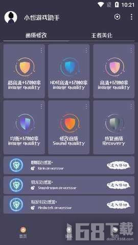 钢铁侠辅助