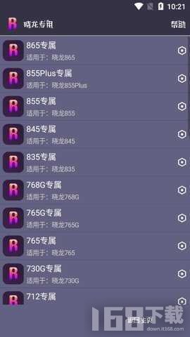 钢铁侠辅助
