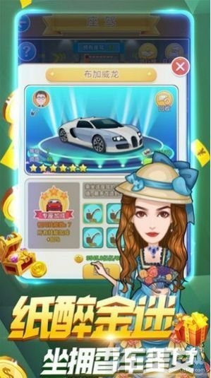 豪宅地产大亨