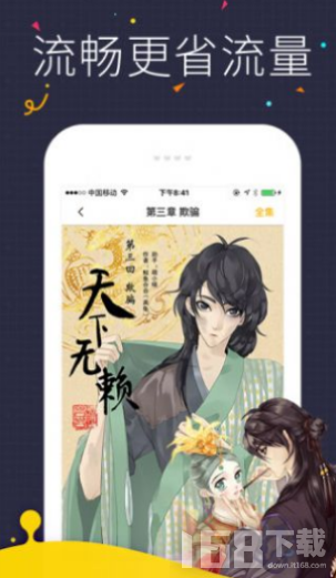 瓜悦漫画app