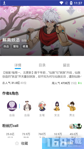 卡卡漫画