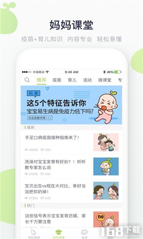 安苗宝