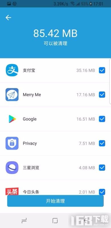 闪电加速助手