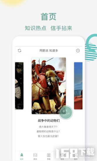 鹅说
