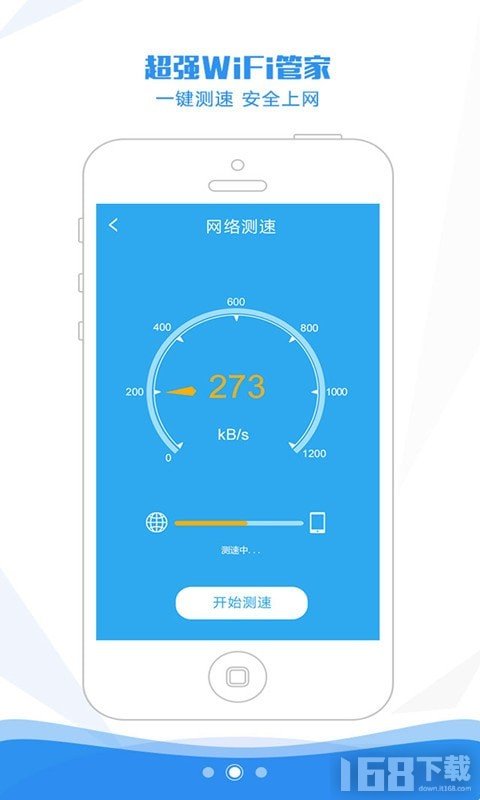 万能WiFi密码查看器