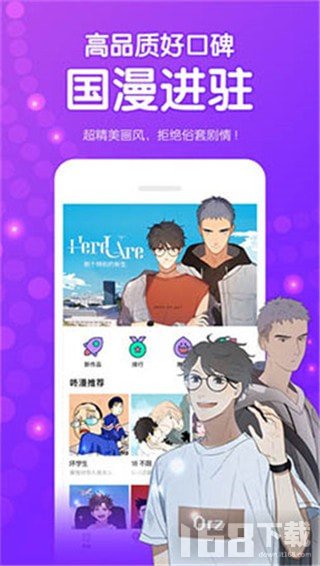 爱奈漫画免费版