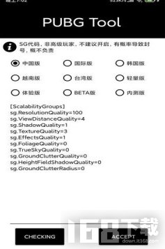 NF画质助手2.0