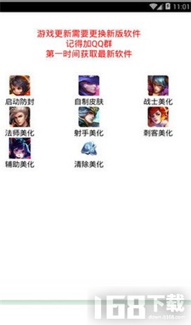 王者荣耀美化包2021