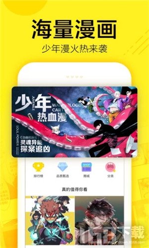 屌丝漫画app安卓
