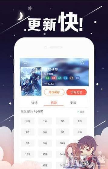 皮皮漫画2021