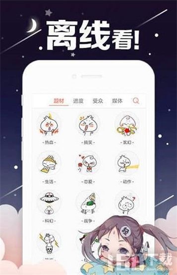 皮皮漫画2021