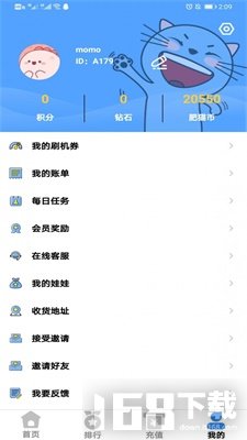 肥猫抓娃娃