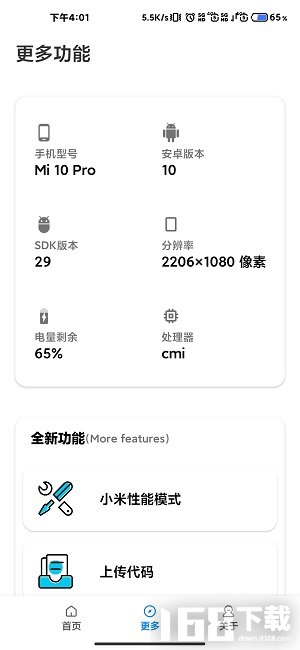 殇痕画质助手3.0最新版