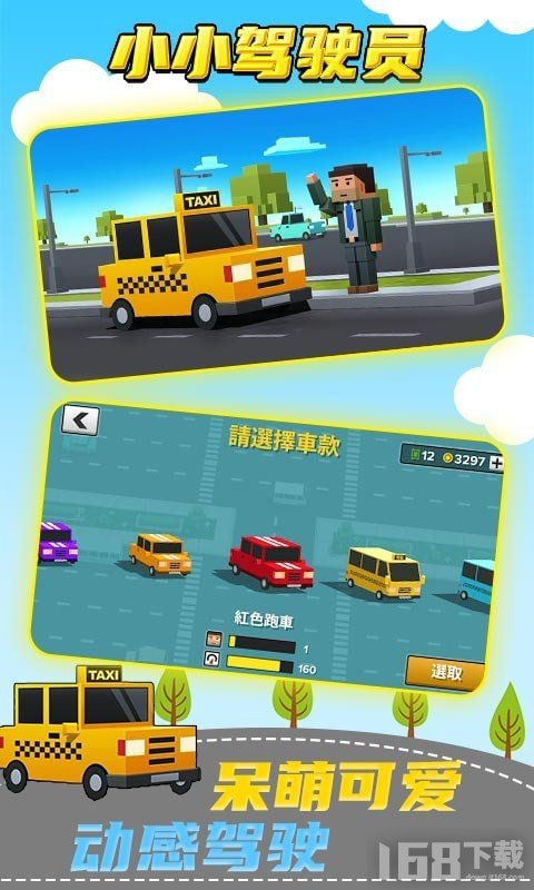 小小驾驶员