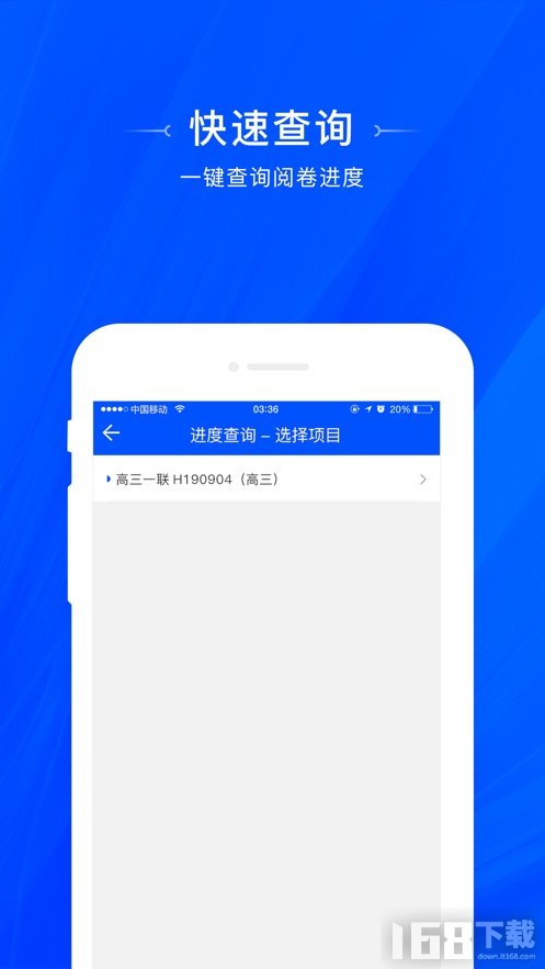 天一阅卷