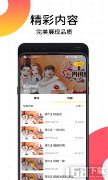 迷漫画
