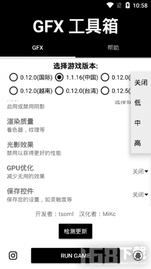 gfx工具箱144帧