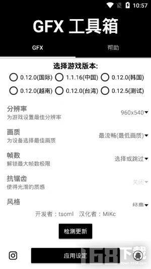 gfx工具箱144帧