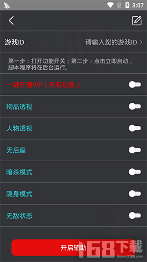 一键解锁所有画质极限