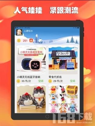 随时抓娃娃