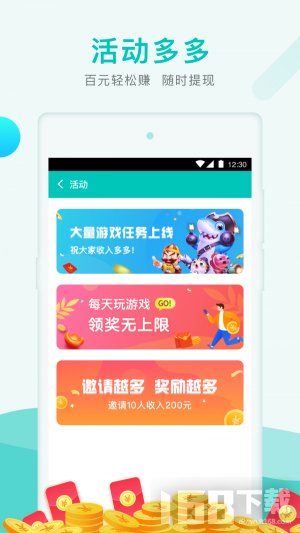 畅玩盒子