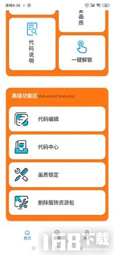 小雷游戏画质助手安卓版