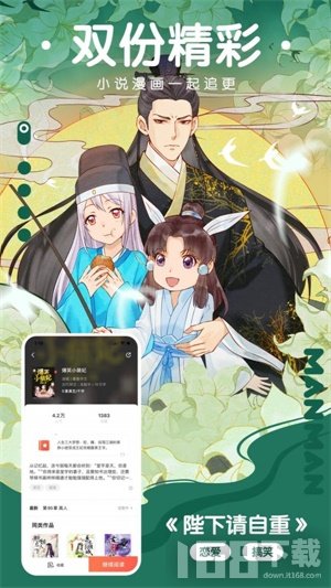 621漫画