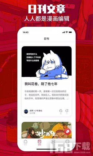 漫画一本通