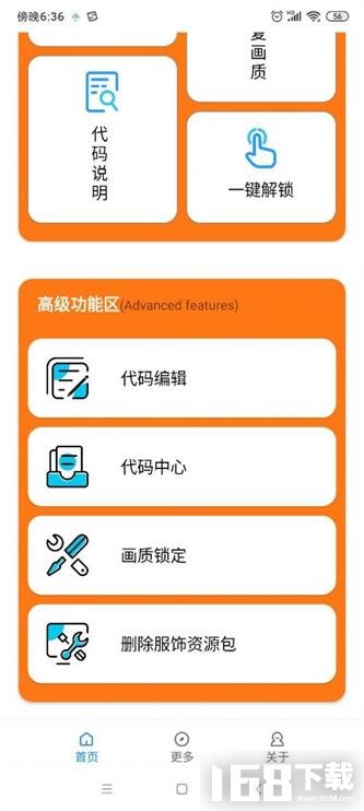 小雷画质助手3.0