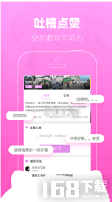 囧囧漫画