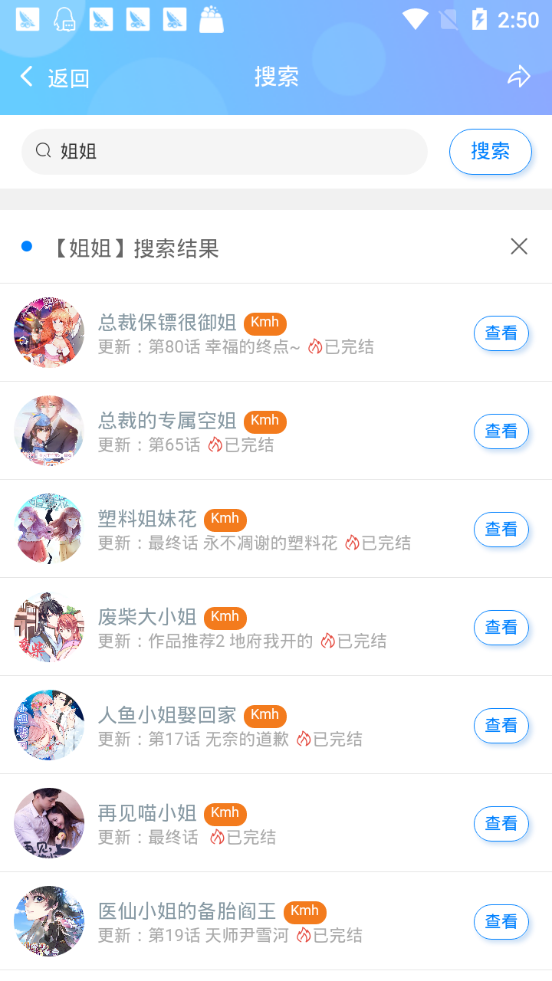 大妈之家漫画