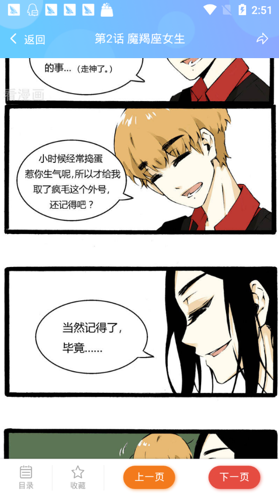 大妈之家漫画
