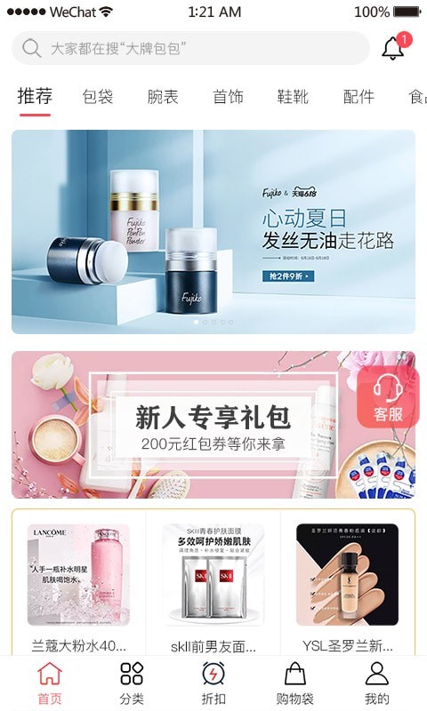 海螺优品商城