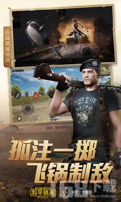 xa万能吃鸡工具盒免费