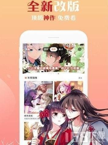 佐梦漫画