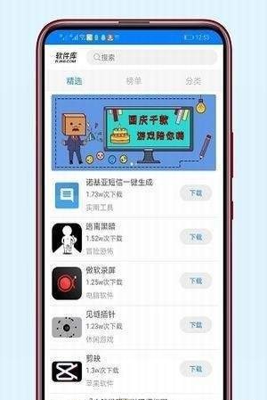 小萧软件库